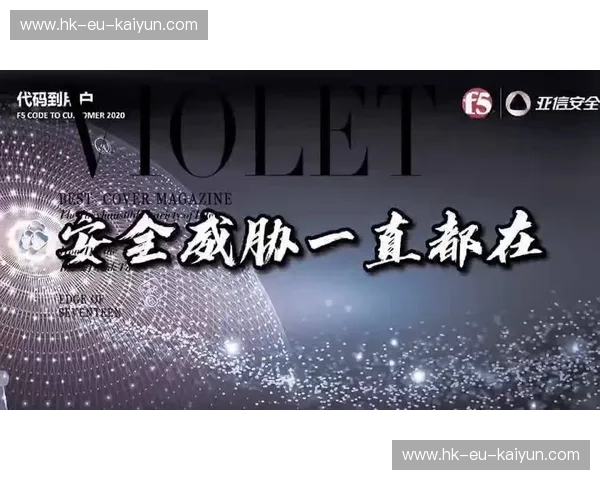 开云体育长文解读：领先时代的体育娱乐平台